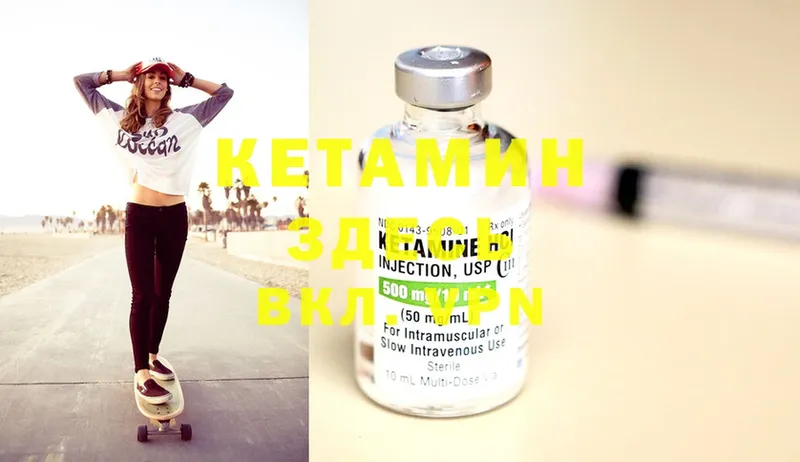 что такое   Верхний Уфалей  КЕТАМИН ketamine 